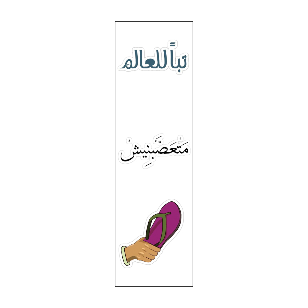 Hello, I’m Stressed Vinyl Sticker Pack Reusable & Waterproof - الصورة 3
