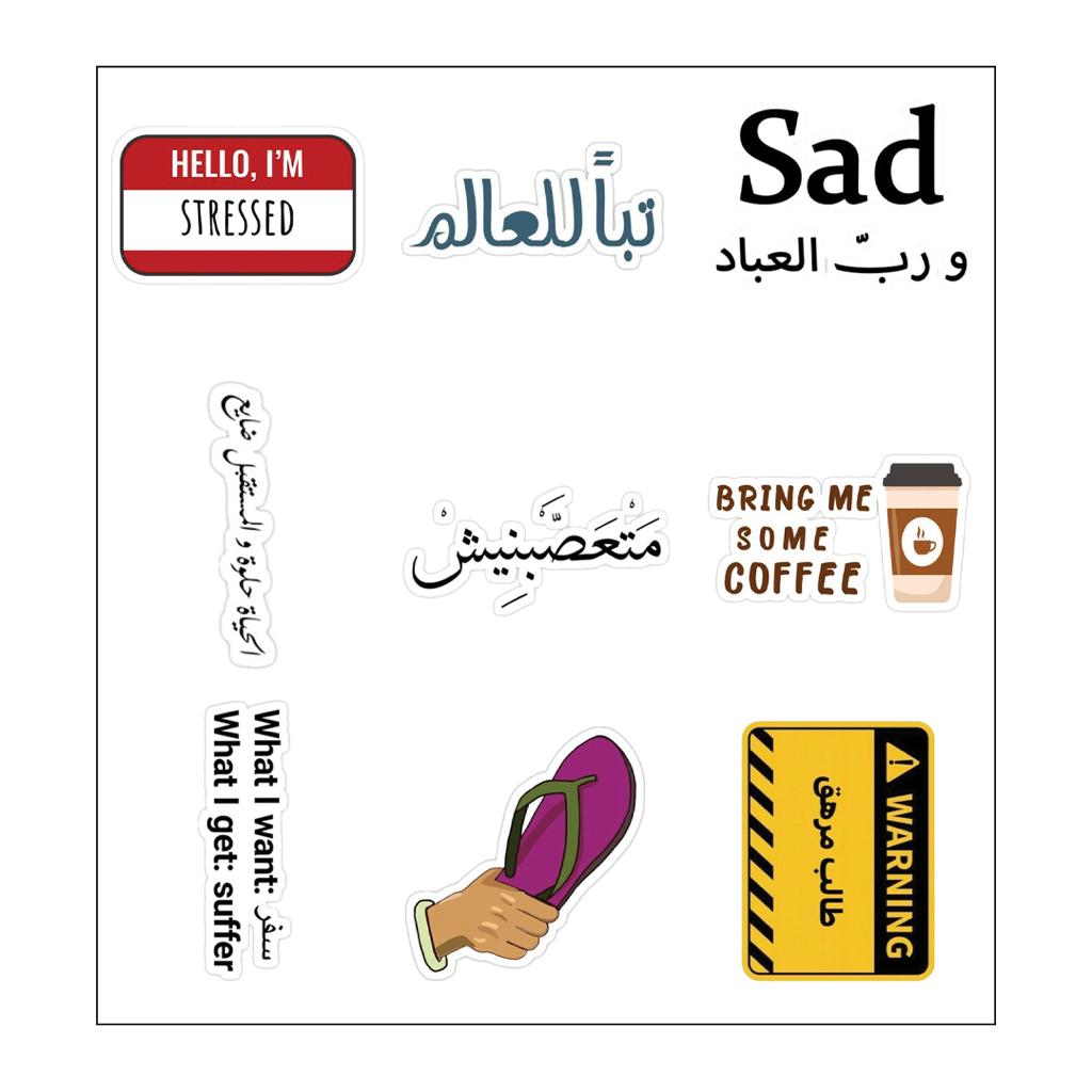 Hello, I’m Stressed Vinyl Sticker Pack Reusable & Waterproof - الصورة 5