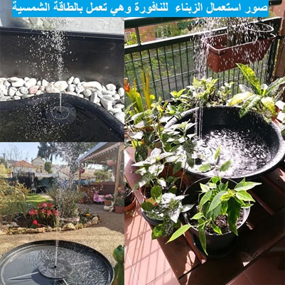 نافورة مياه ميني تعمل بالطاقة الشمسية ب 5 رؤوس رش للمياه - الصورة 2