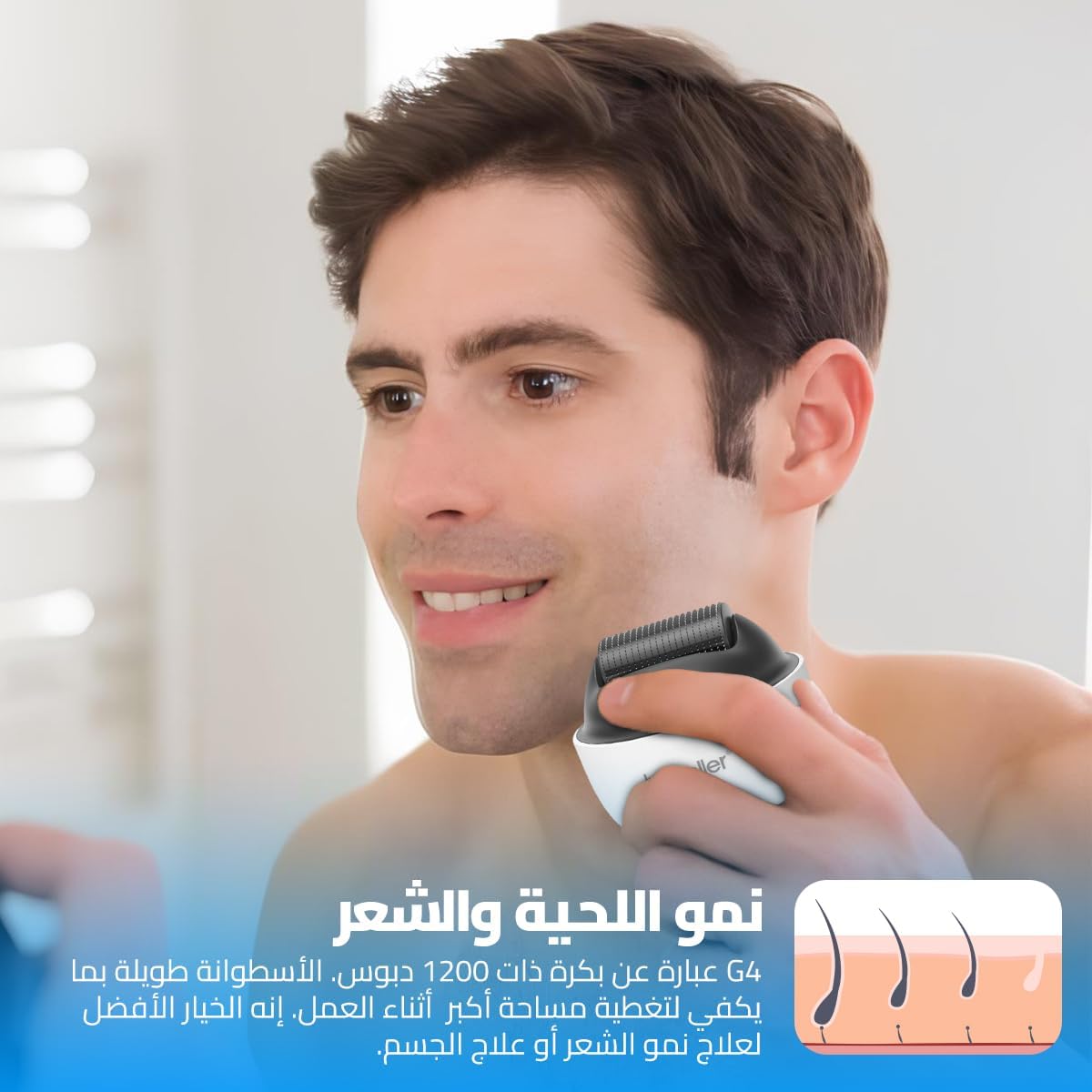 بكرة ديرما رولر مقاس 0.50 مم لتحفيز إنتاج الكولاجين وعلاج آثار الندبات - الصورة 9