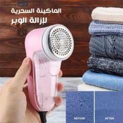 Alternative view of جهاز إزالة الوبر من الملابس والأقمشة والمفارش والمنسوجات