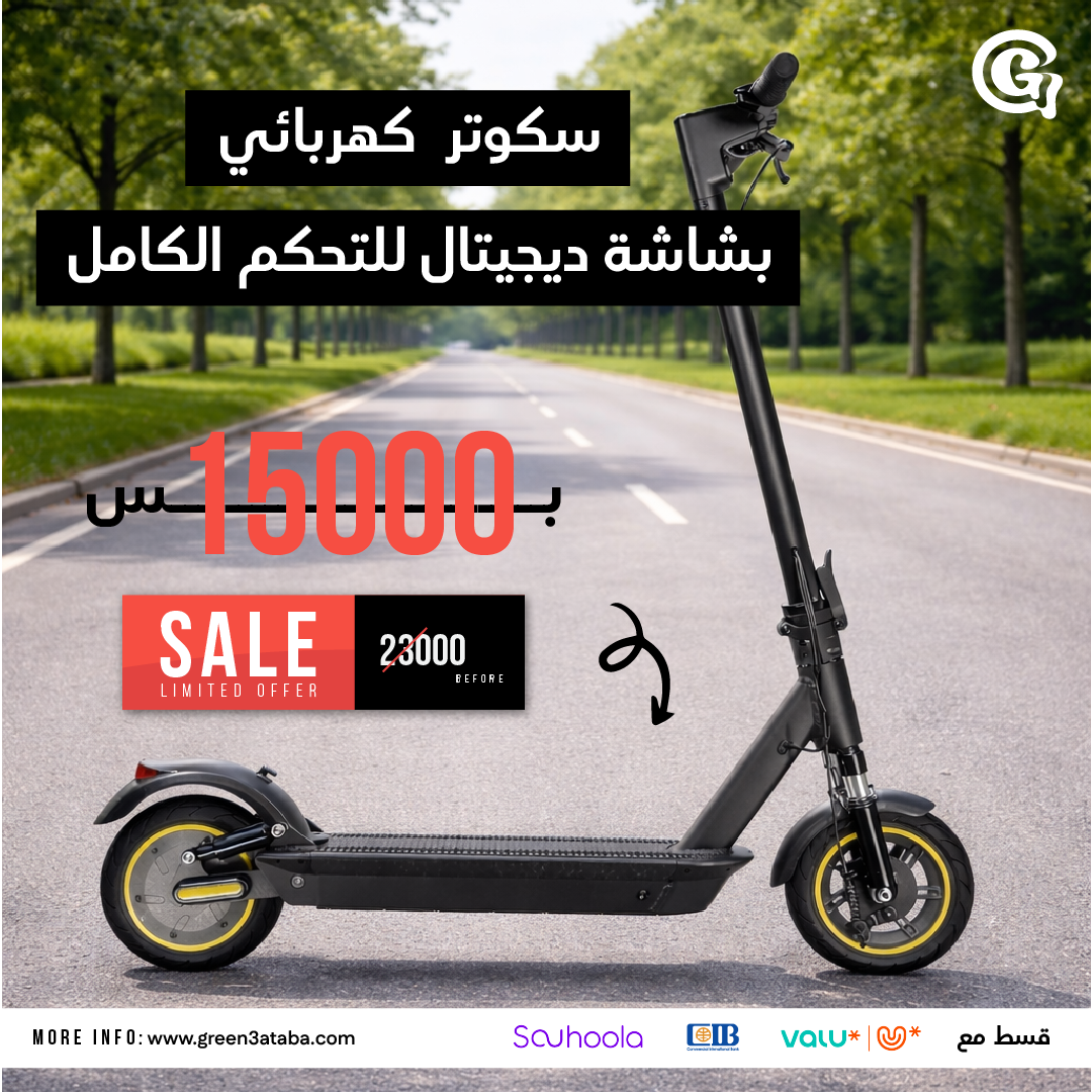 سكوتر كهربائي للتنقل السريع بشاشة ديجيتال للتحكم الكامل أثناء القيادة - الصورة 3