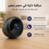 كاميرا مراقبة ميني تتصل بالواي فاي مع رؤية ليلية وسينسور لكشف الحركة بدقة HD 1080P