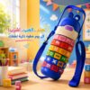 زجاجة مياه تعليمية للأطفال بالأرقام الحسابية بشاليموه 1000 ملي